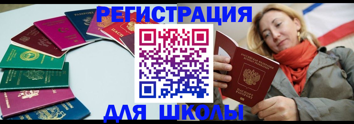 прописка в Агрызе