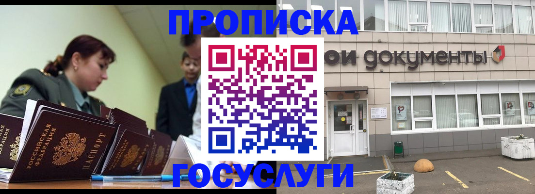прописка регистрация в Агрызе