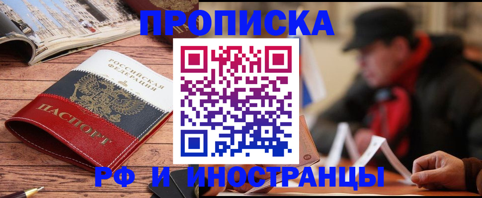 пропишу в квартире в Агрызе
