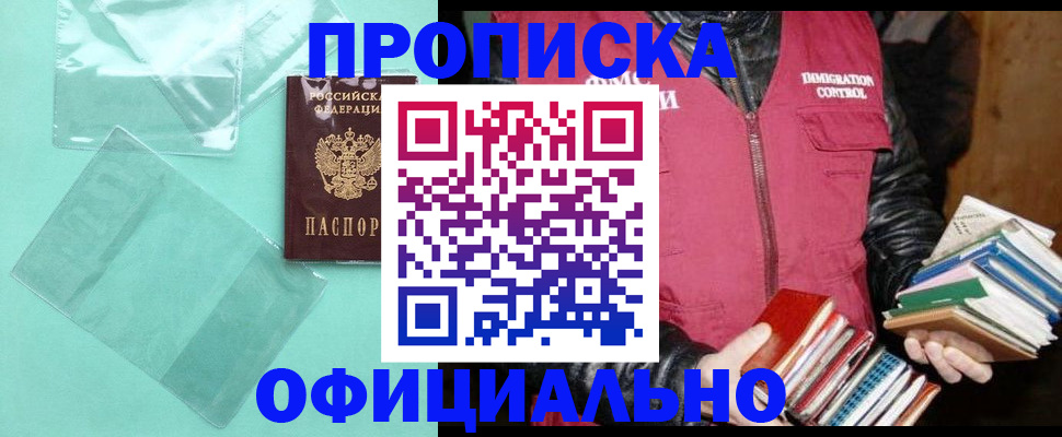 временная регистрация для школы в Агрызе