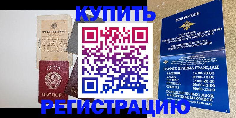 прописка для кредита в Агрызе