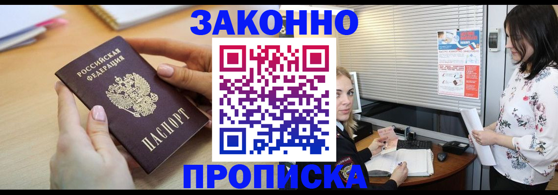 временная регистрация гарантия в Агрызе