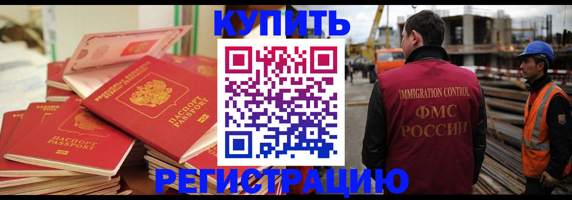 прописка иностранных граждан в Агрызе
